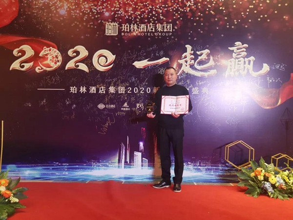 佳佳乐地板荣获“珀林酒店集团2019年优质供应商”称号