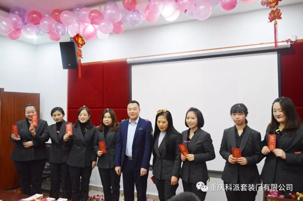 科派木门2020年新春团拜会圆满举办