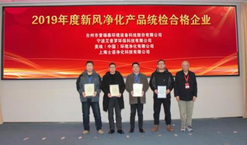造梦者荣获校园与商用建筑新风净化优秀供应商两大奖项