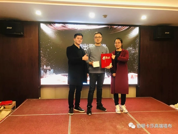铂顿卡莎墙布2019年主题家宴圆满收官 铂顿卡莎墙布2019年主题家宴圆满收官