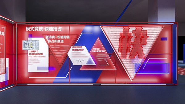 与时俱竞 赢占2020：好莱客全国经销商峰会竞速未来