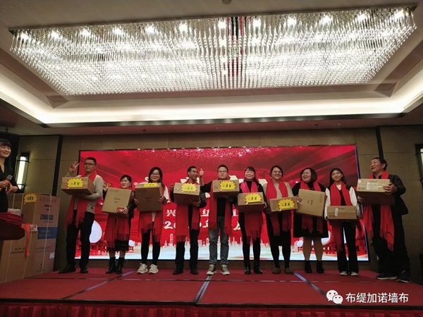 布缇加诺墙布年会盛典如约而至 布缇加诺墙布年会盛典如约而至