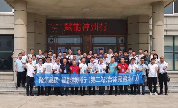 2019年中国木门窗协会工作回顾