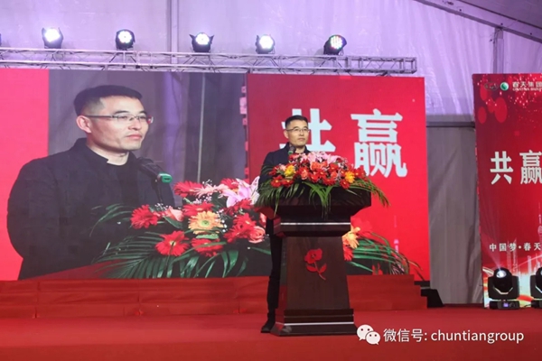 2020年春天集团表彰答谢宴隆重举办