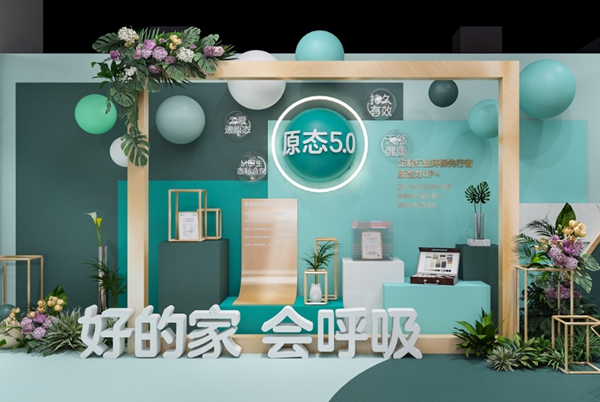 与时俱竞 赢占2020：好莱客全国经销商峰会竞速未来