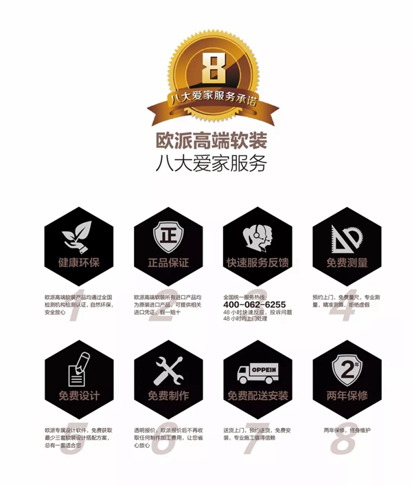 欧派高端软装获2019年度软装饰定制十大品牌奖项