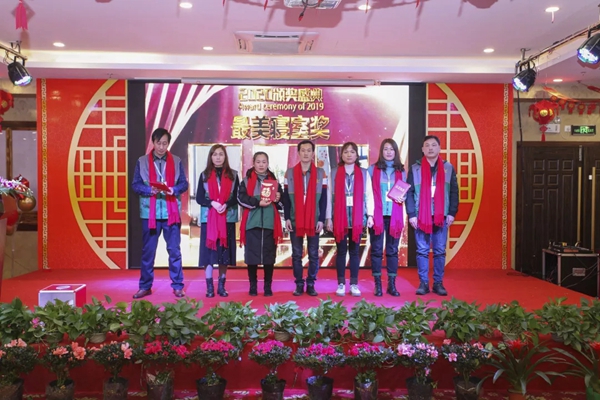 美家美户2020年会盛典暨优秀员工表彰大会精彩回顾