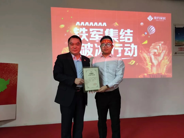 亚丹家居2020誓师大会圆满结束