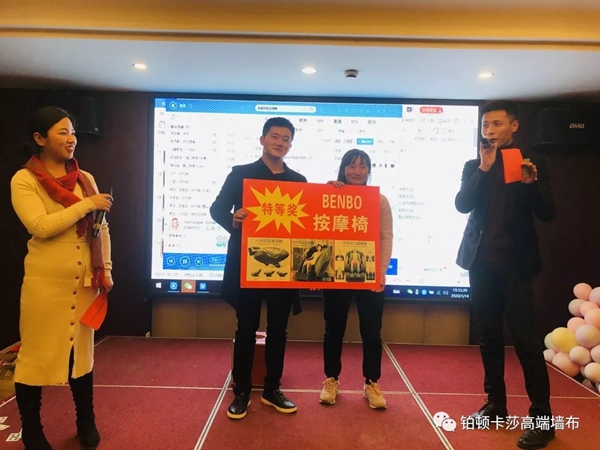 铂顿卡莎墙布2019年主题家宴圆满收官 铂顿卡莎墙布2019年主题家宴圆满收官