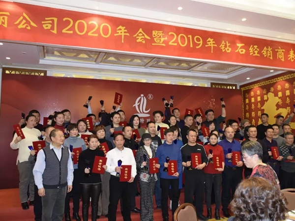 七特丽2020年会暨2019年钻石经销商表彰大会完美收官