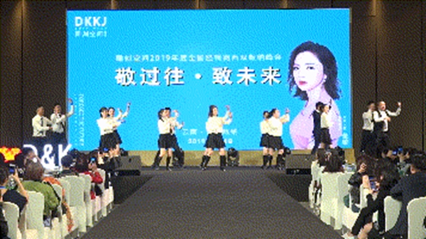 雕刻空间窗帘2019年度优秀经销商大会完美收官 雕刻空间窗帘2019年度优秀经销商大会完美收官