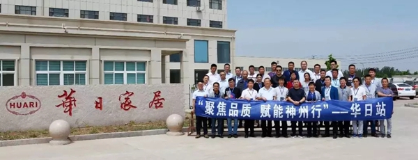 2019年中国木门窗协会工作回顾
