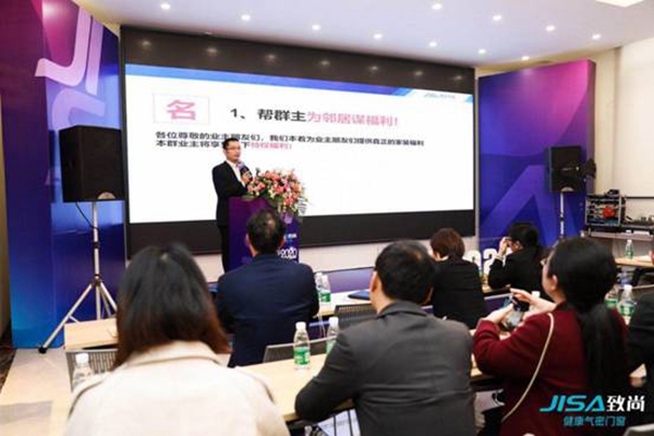 致尚门窗“致远2020”核心经销商峰会圆满落幕