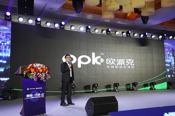 “花王水漆杯”2019广东省门业协会年会在佛山盛大召开
