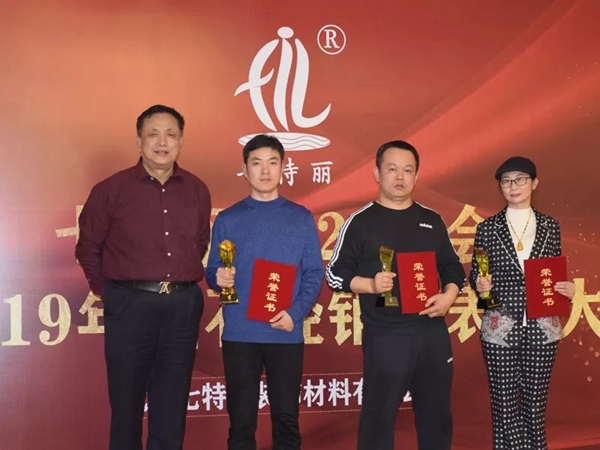 七特丽2020年会暨2019年钻石经销商表彰大会完美收官