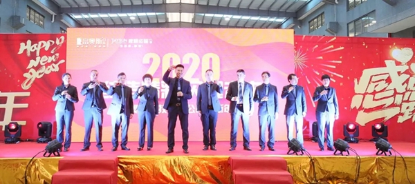 捷顺成隆门窗2020年迎新年会圆满结束 捷顺成隆门窗2020年迎新年会圆满结束