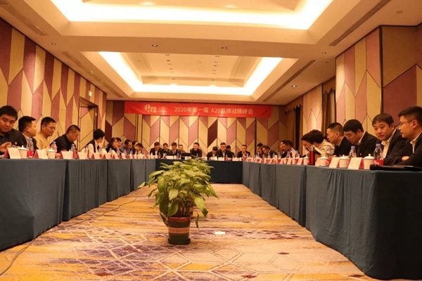 容声集成吊顶2020年第一届品牌战略峰会圆满结束
