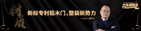 新标木门开启新“铝”程 据铝木细分领域跑赢市场大势