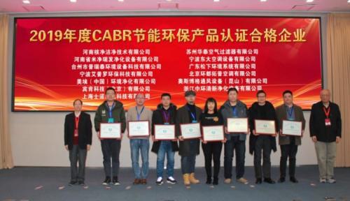 造梦者荣获校园与商用建筑新风净化优秀供应商两大奖项