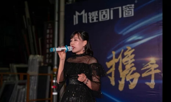 铿固门窗2019年度总结暨2020新春宴会