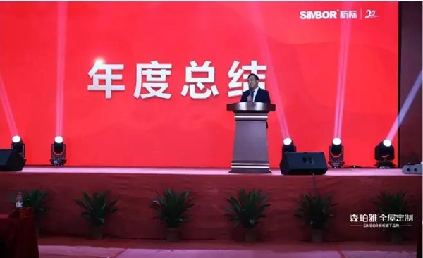 森珀雅全屋定制：2020与梦想同行 20周年与荣耀同行