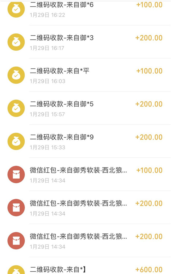 御秀已筹集到善款120756元!助力武汉和全国抗击疫情 御秀已筹集到善款120756元!助力武汉和全国抗击疫情
