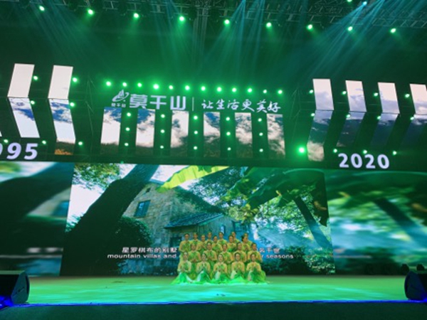 不忘初心,再创辉煌|莫干山品牌创新发展大会暨25周年庆典圆满落幕 不忘初心,再创辉煌|莫干山品牌创新发展大会暨25周年庆典圆满落幕