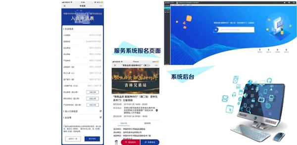 2019年中国木门窗协会工作回顾
