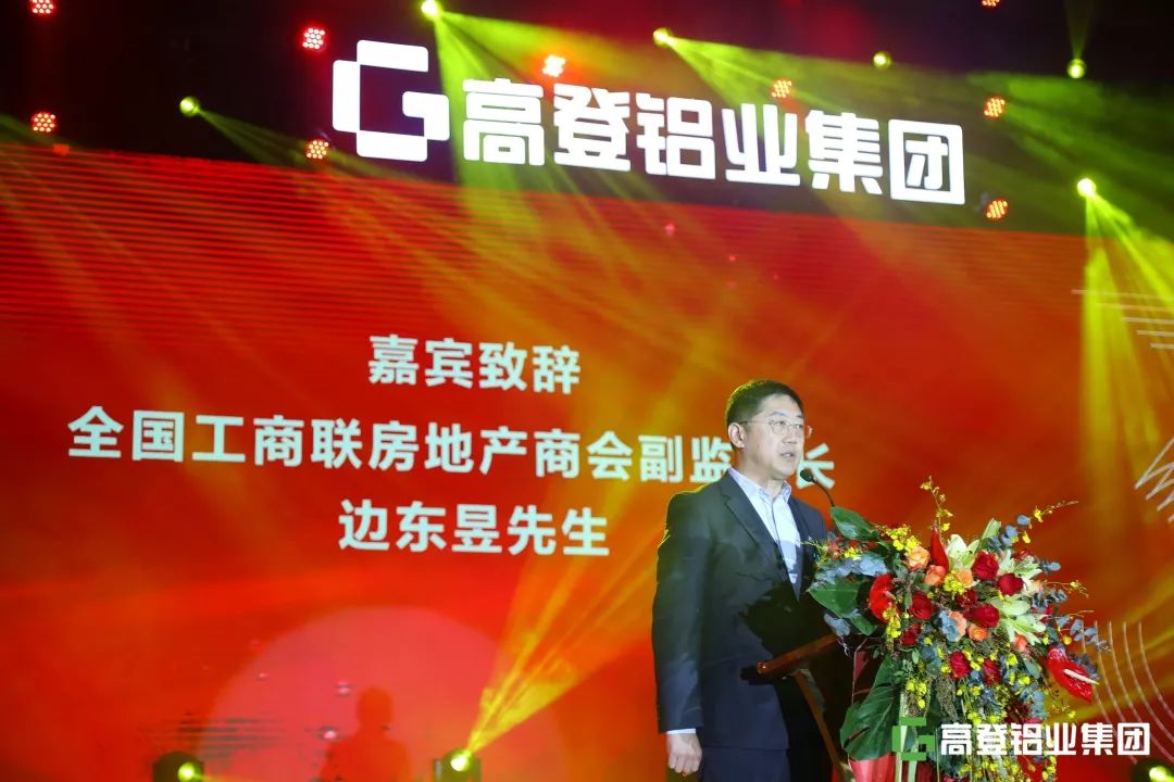 传承革新·步步高登丨高登铝业集团以铝代木“3·12森林保护日”主题发布会暨35周年庆典圆满举行！