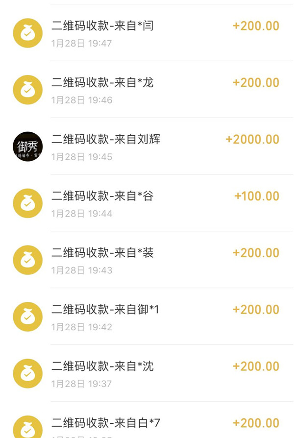 御秀已筹集到善款120756元!助力武汉和全国抗击疫情 御秀已筹集到善款120756元!助力武汉和全国抗击疫情