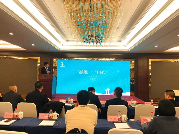 兔宝宝木门2020年合作战略经营年会圆满落幕
