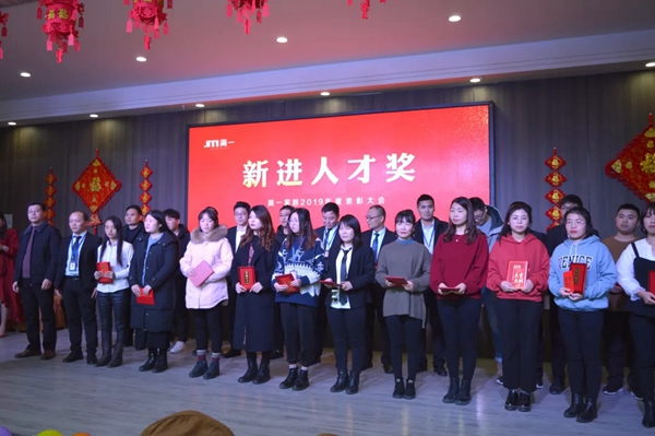 简一家居2019年终盛典暨表彰大会圆满落幕：凝心聚力 不负韶华
