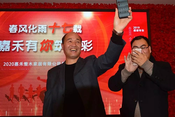 嘉禾定智春风化雨17载 2020有你筑精彩