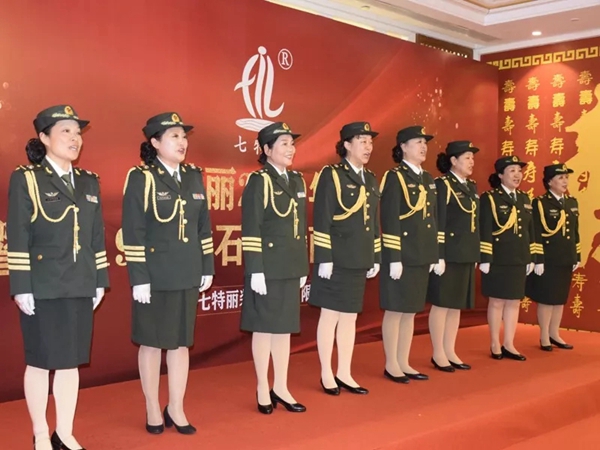七特丽2020年会暨2019年钻石经销商表彰大会完美收官