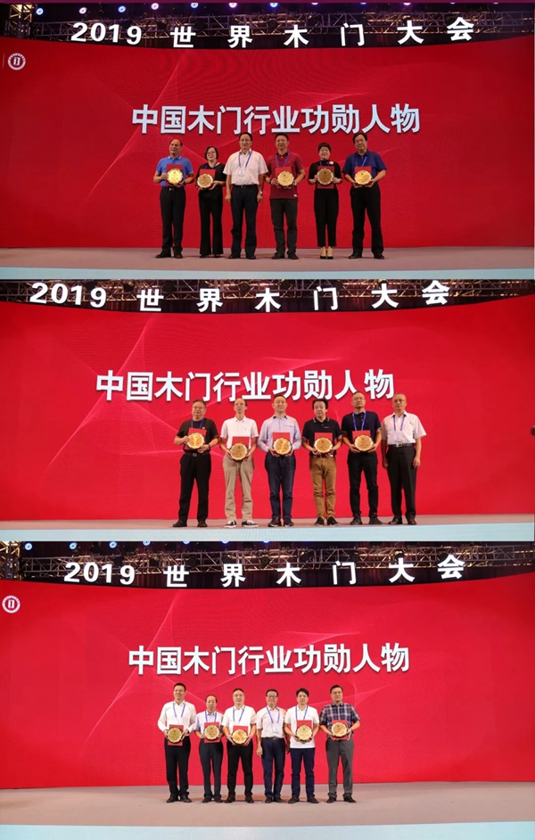 2019年中国木门窗协会工作回顾