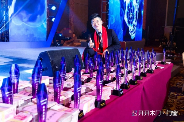 开开集团2020年度盛典暨新品发布会完美落幕