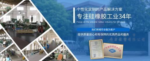 南方橡塑硅胶发泡 成就品牌匠心之作