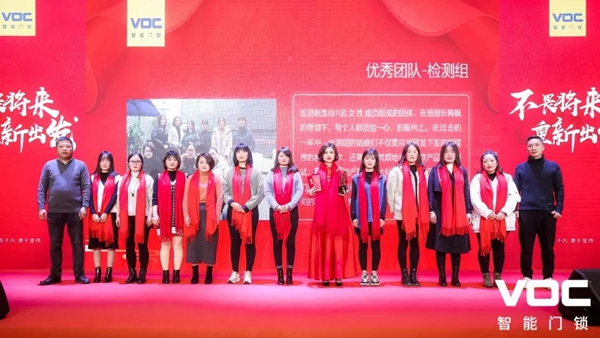 VOC2019年度表彰·2020迎新暨新园区搬迁庆祝晚会圆满举行 VOC2019年度表彰·2020迎新暨新园区搬迁庆祝晚会圆满举行