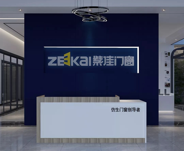 紫佳门窗获2019年度广东省门业协会优秀企业称号