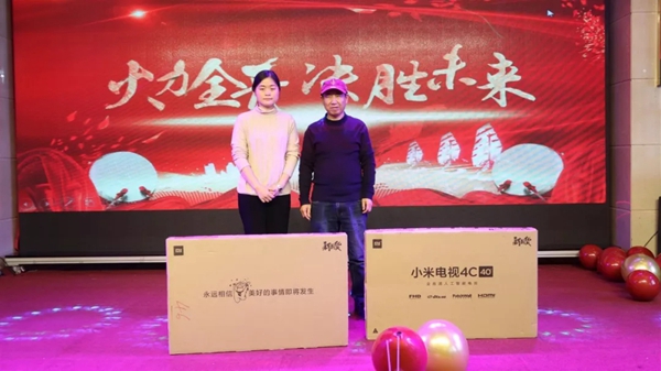 金迪集团2019年表彰大会暨2020年年会