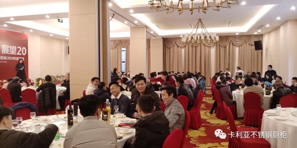 卡利亚2019年度家宴欢乐举行 以凝聚之心共同展望2020