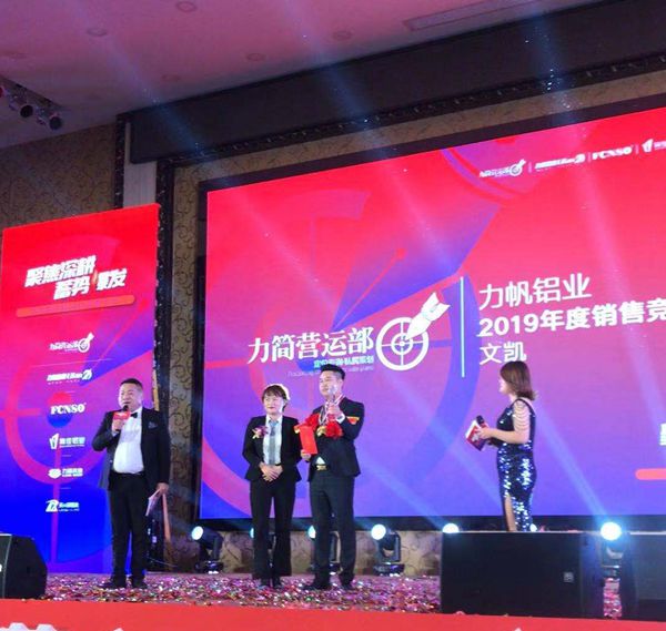“聚焦深耕•蓄势爆发”力简营运部2020迎新年会圆满收官