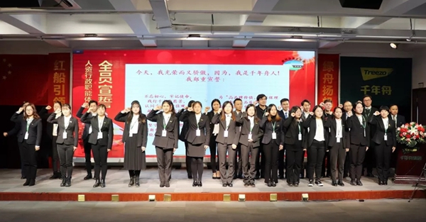 千年舟全屋定制：人资行政体系年度总结暨竞职会议在集团总部成功召开
