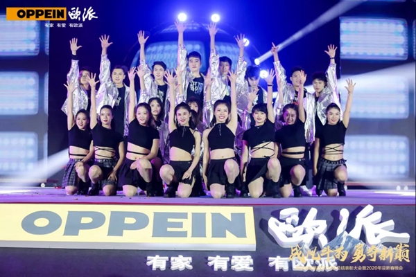 欧派家居集团2019年终总结表彰大会暨2020年迎春晚会完美落幕