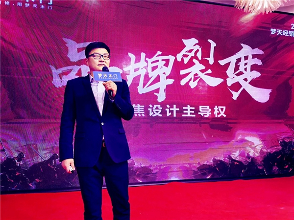 梦天集团2020年经销商年会完美落幕
