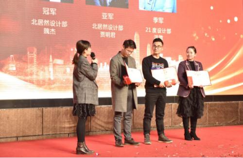 今朝装饰2019-2020年度年会盛典取得圆满成功
