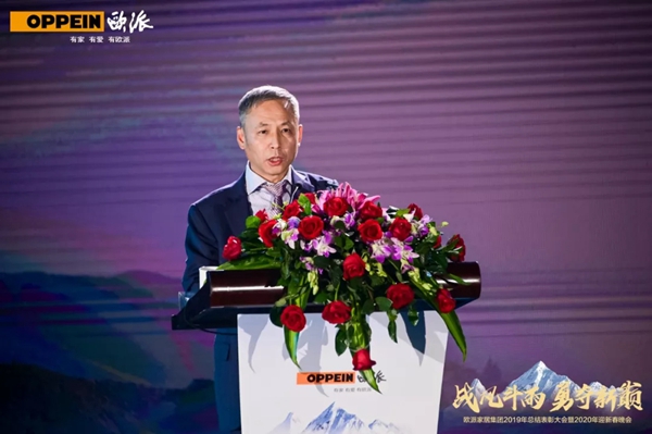 欧派家居集团2019年终总结表彰大会暨2020年迎春晚会完美落幕