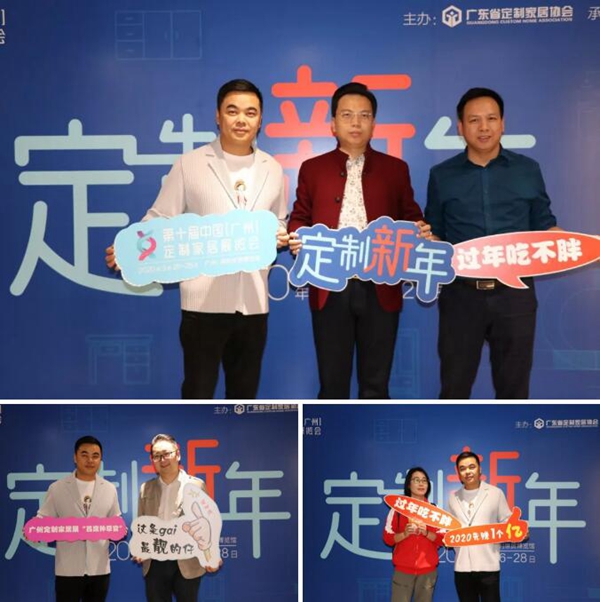 第十届中国(广州)定制家居展主题发布会圆满举行