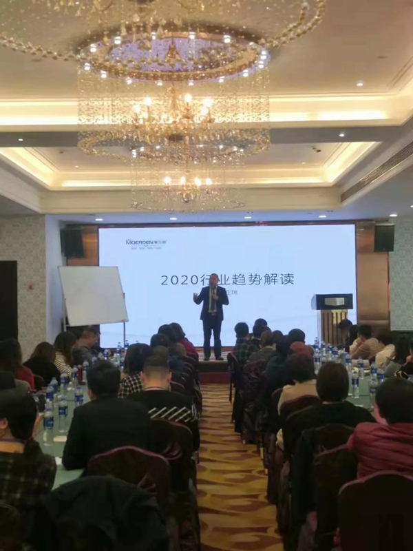 摩尔登窗帘2020年春季新品发布会完美收官 摩尔登窗帘2020年春季新品发布会完美收官
