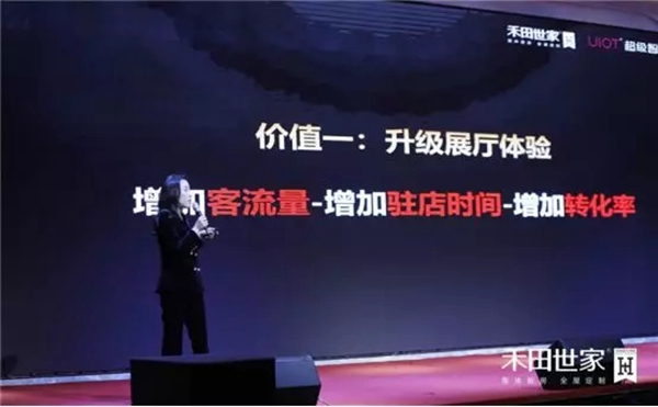 2020禾田世家年度盛典暨新品发布会完美结束